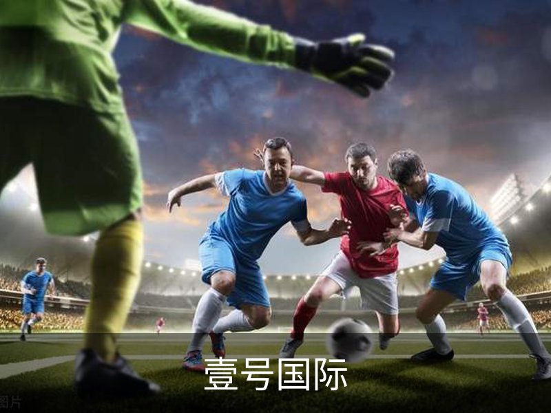 壹号国际· (娱乐)官方网站